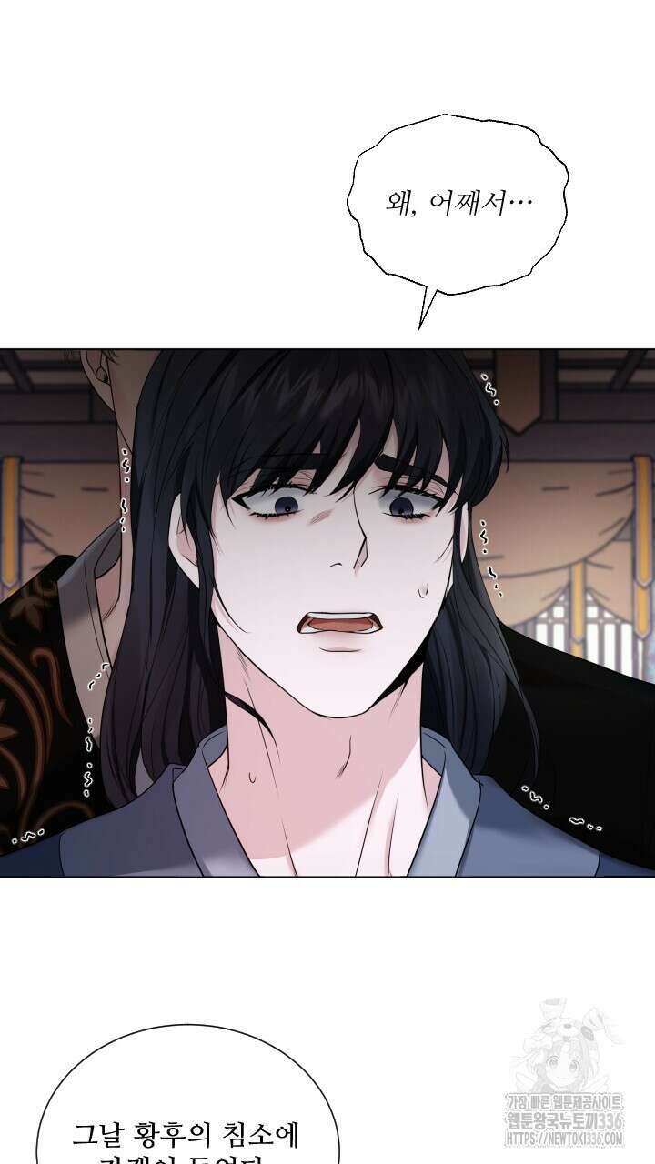 단수지벽 11화 7
