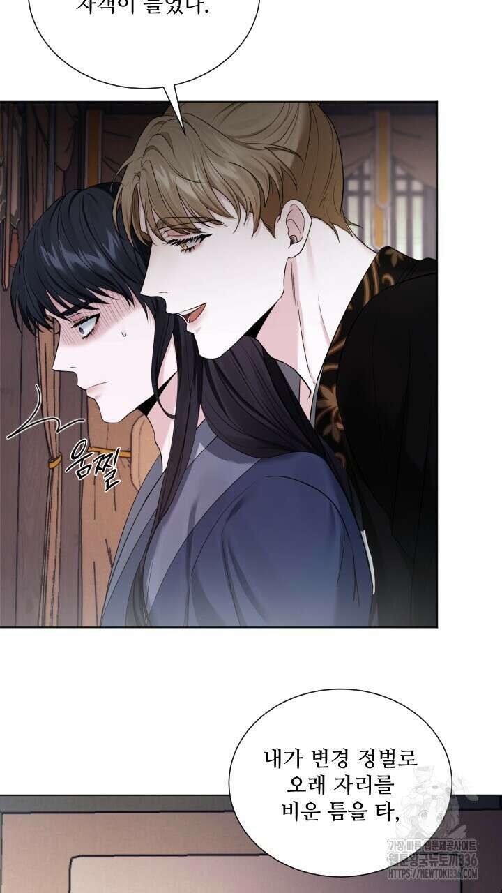 단수지벽 11화 8