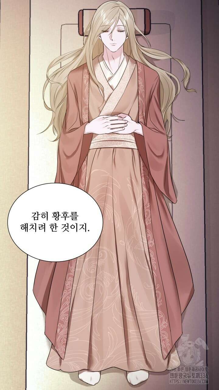단수지벽 11화 9