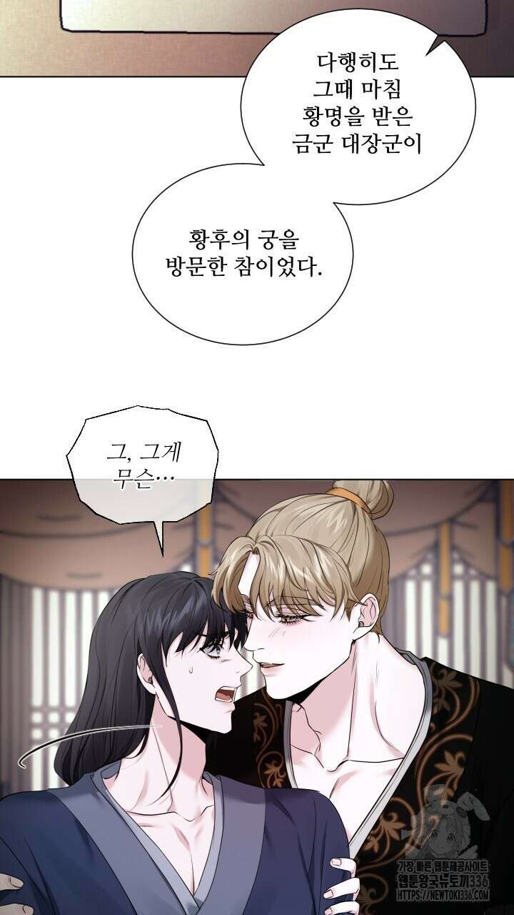 단수지벽 11화 10