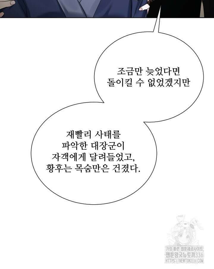 단수지벽 11화 11