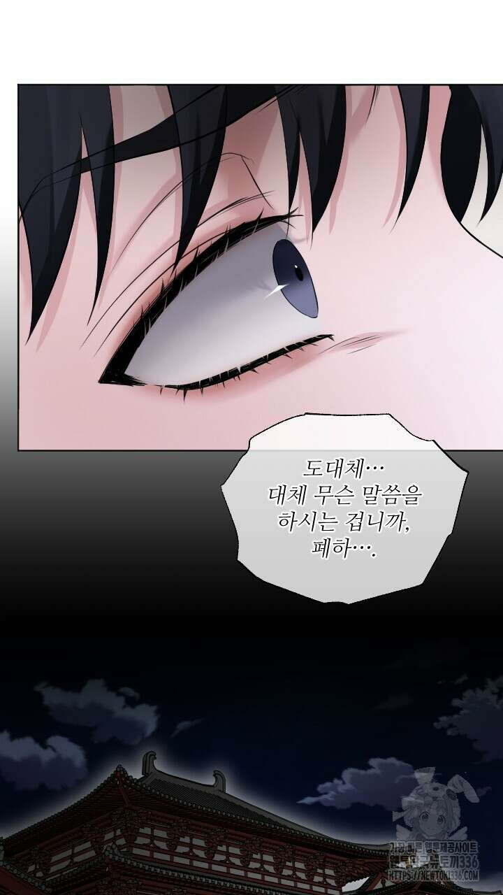 단수지벽 11화 12