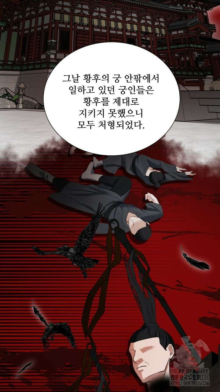 단수지벽 11화 13