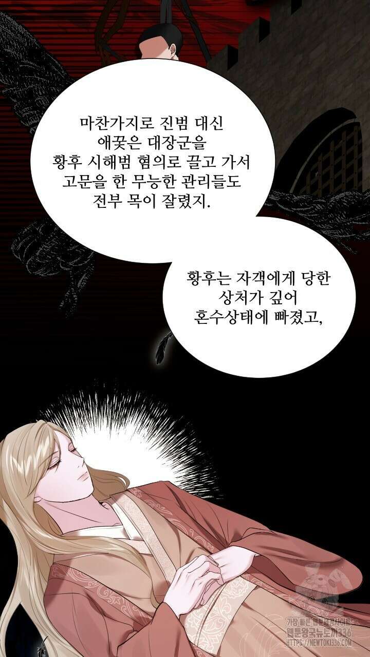 단수지벽 11화 14