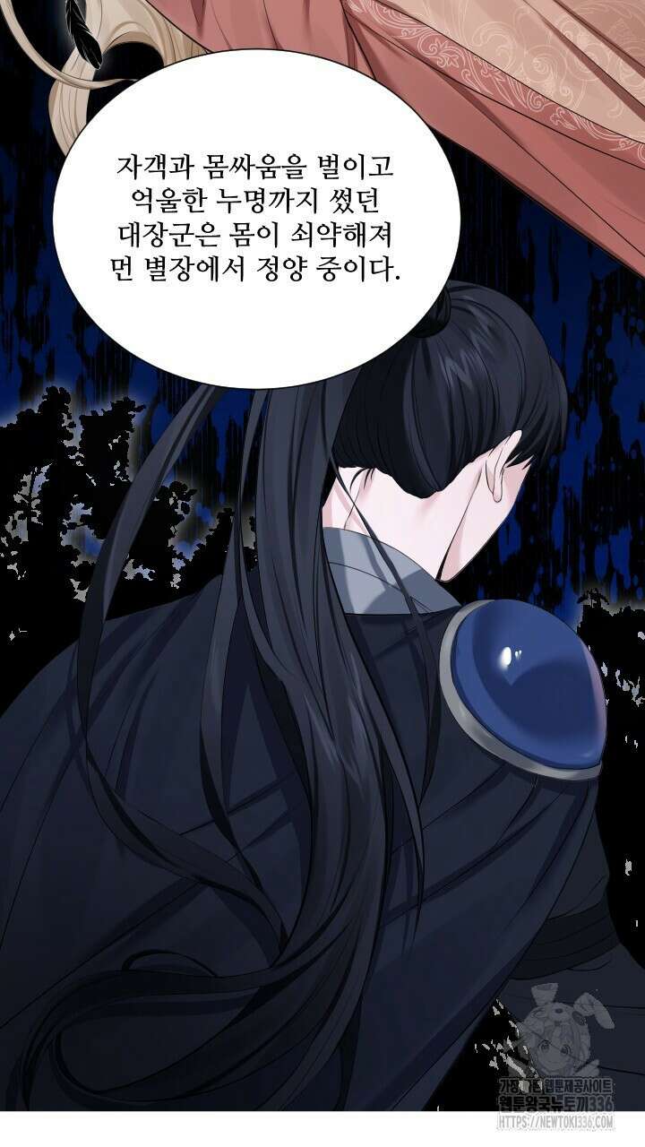 단수지벽 11화 15