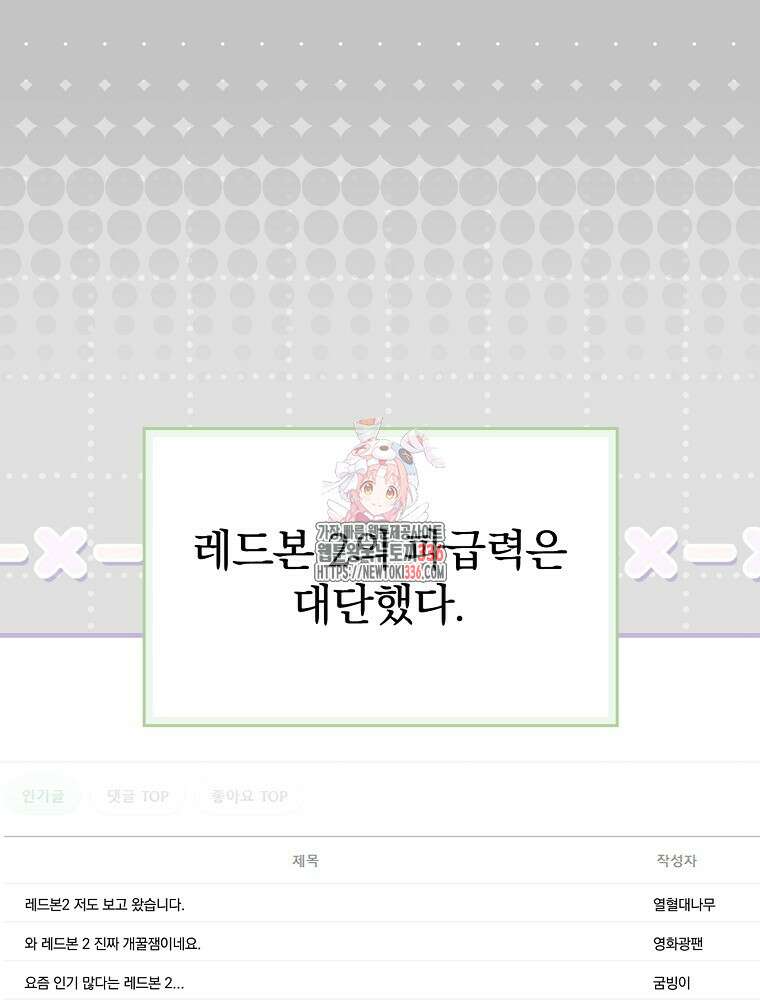 0살부터 슈퍼스타 27화 1