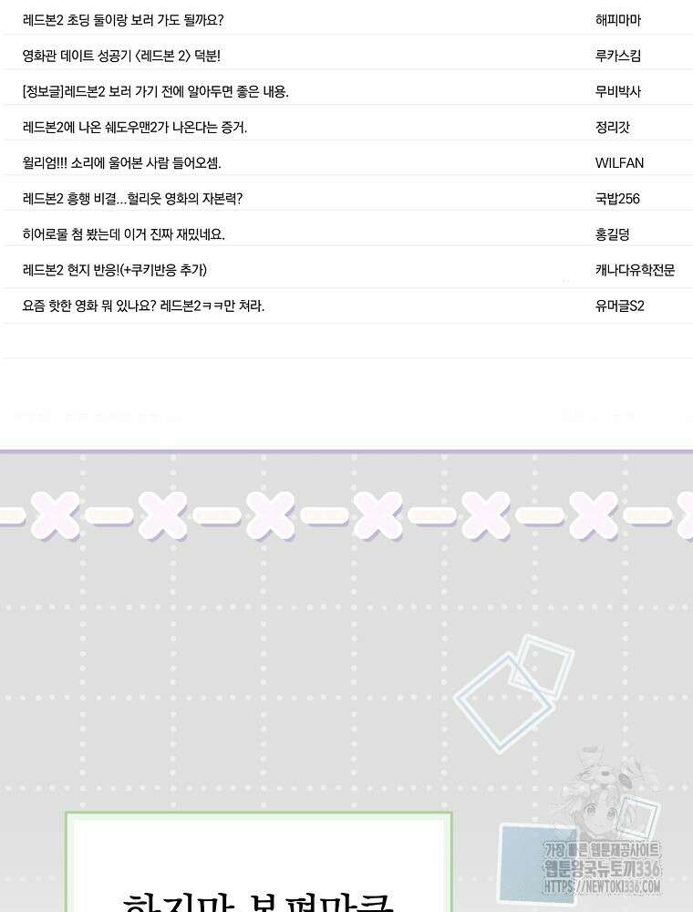0살부터 슈퍼스타 27화 2