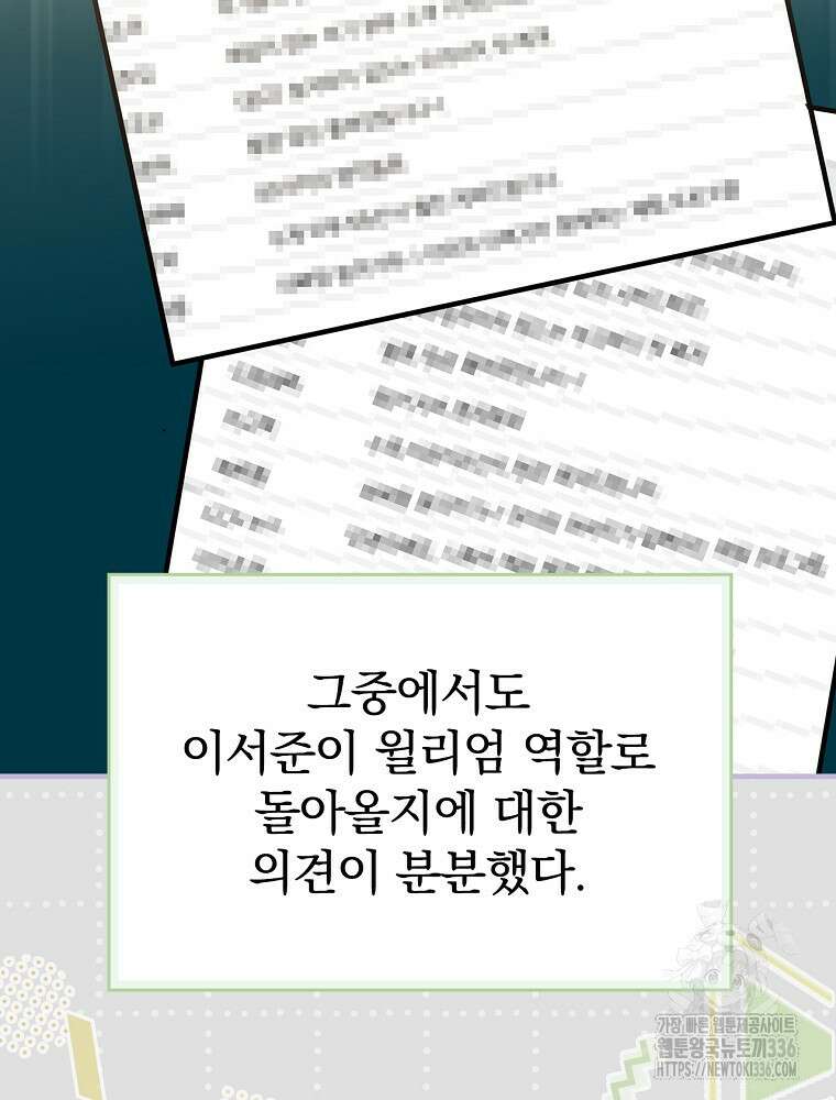 0살부터 슈퍼스타 27화 4