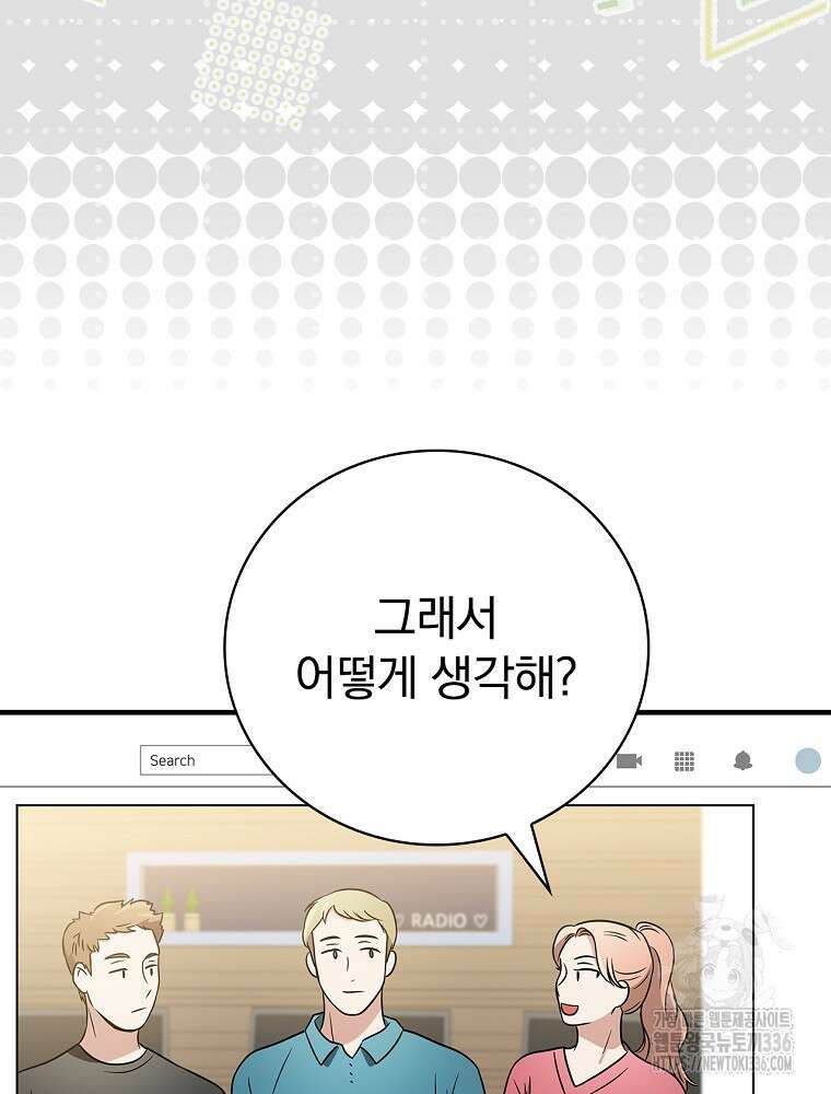 0살부터 슈퍼스타 27화 5