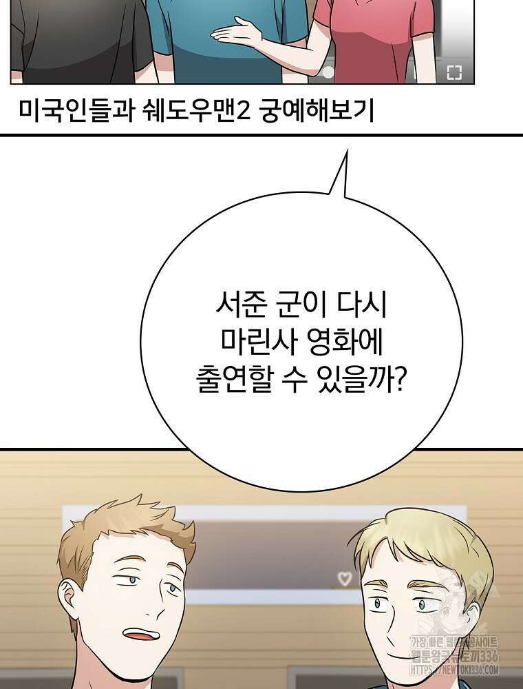 0살부터 슈퍼스타 27화 6