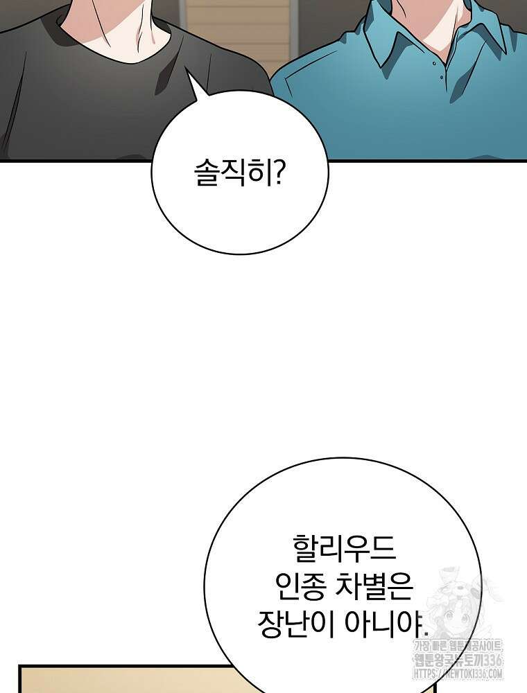 0살부터 슈퍼스타 27화 7