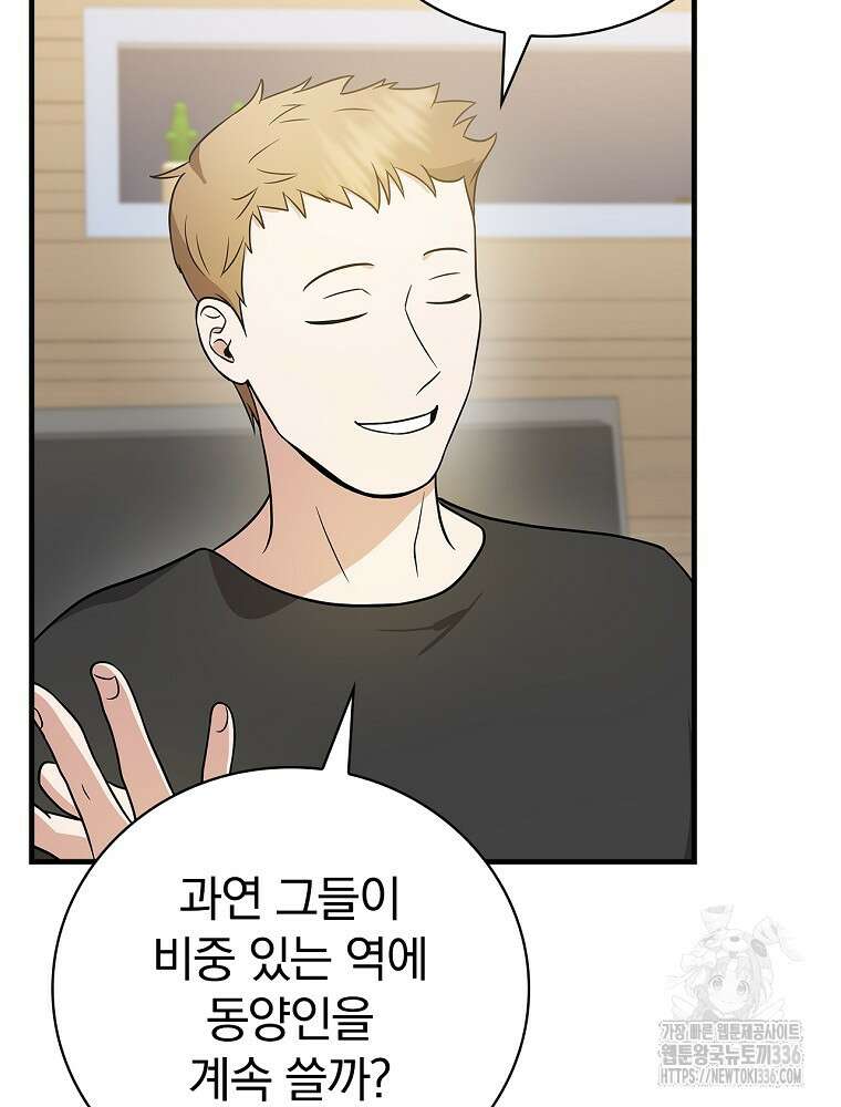0살부터 슈퍼스타 27화 8