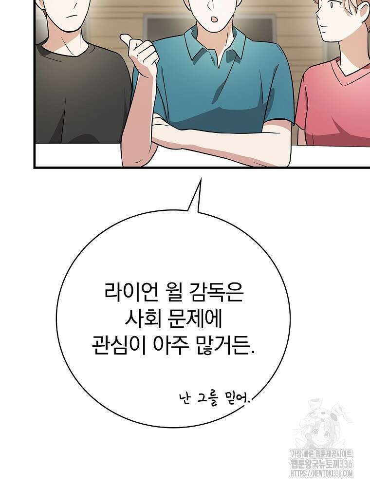 0살부터 슈퍼스타 27화 10