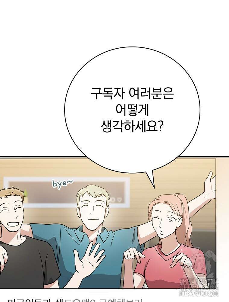 0살부터 슈퍼스타 27화 11