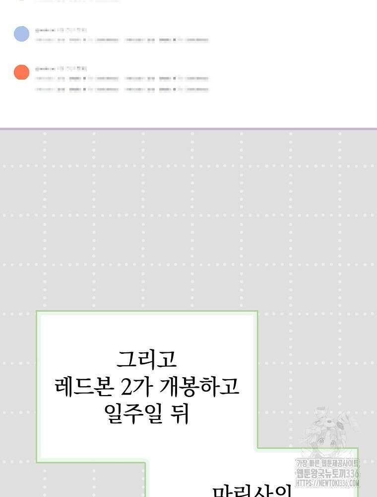 0살부터 슈퍼스타 27화 13