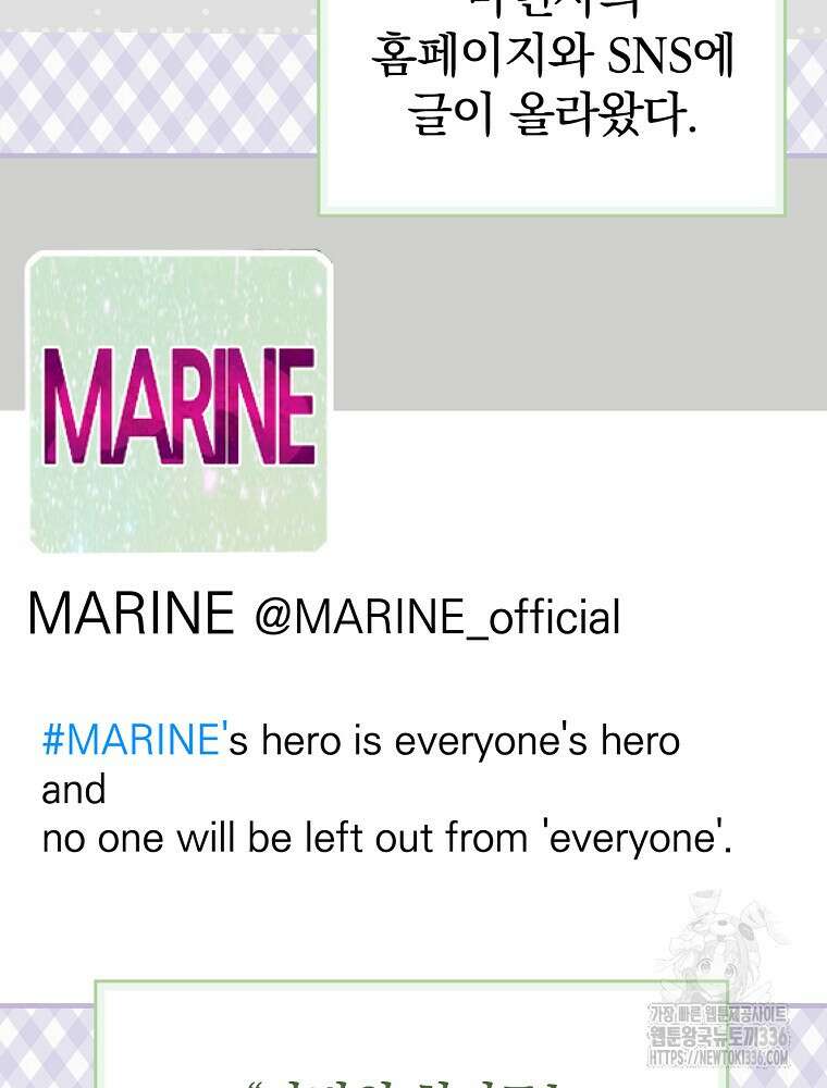 0살부터 슈퍼스타 27화 14