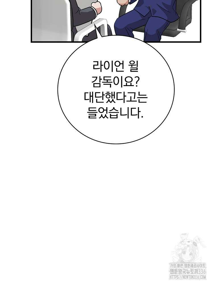 0살부터 슈퍼스타 27화 19