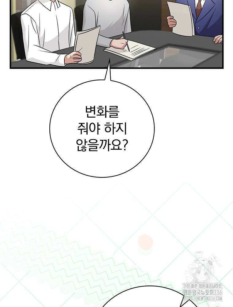 0살부터 슈퍼스타 27화 22