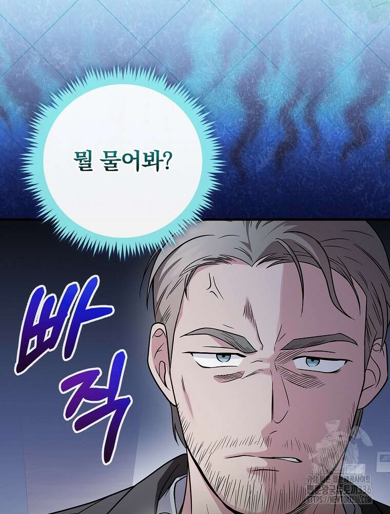 0살부터 슈퍼스타 27화 25