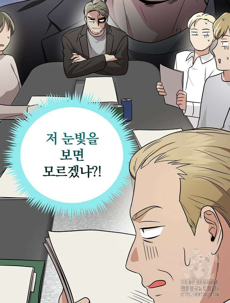 0살부터 슈퍼스타 27화 26