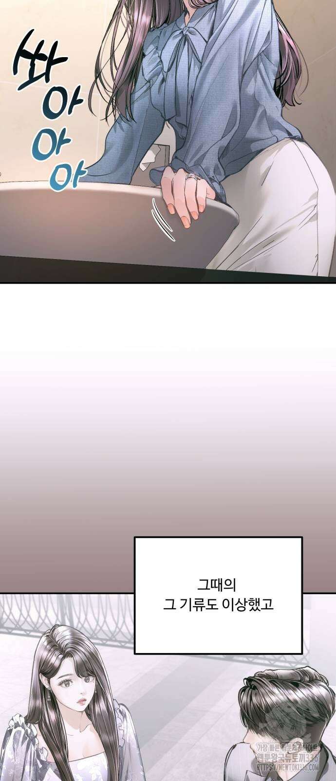 날 닮은 아이 19화 3