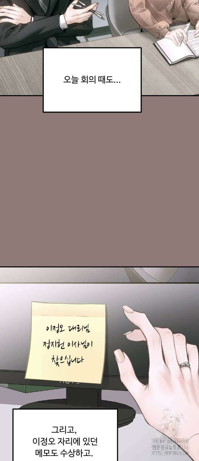 날 닮은 아이 19화 5