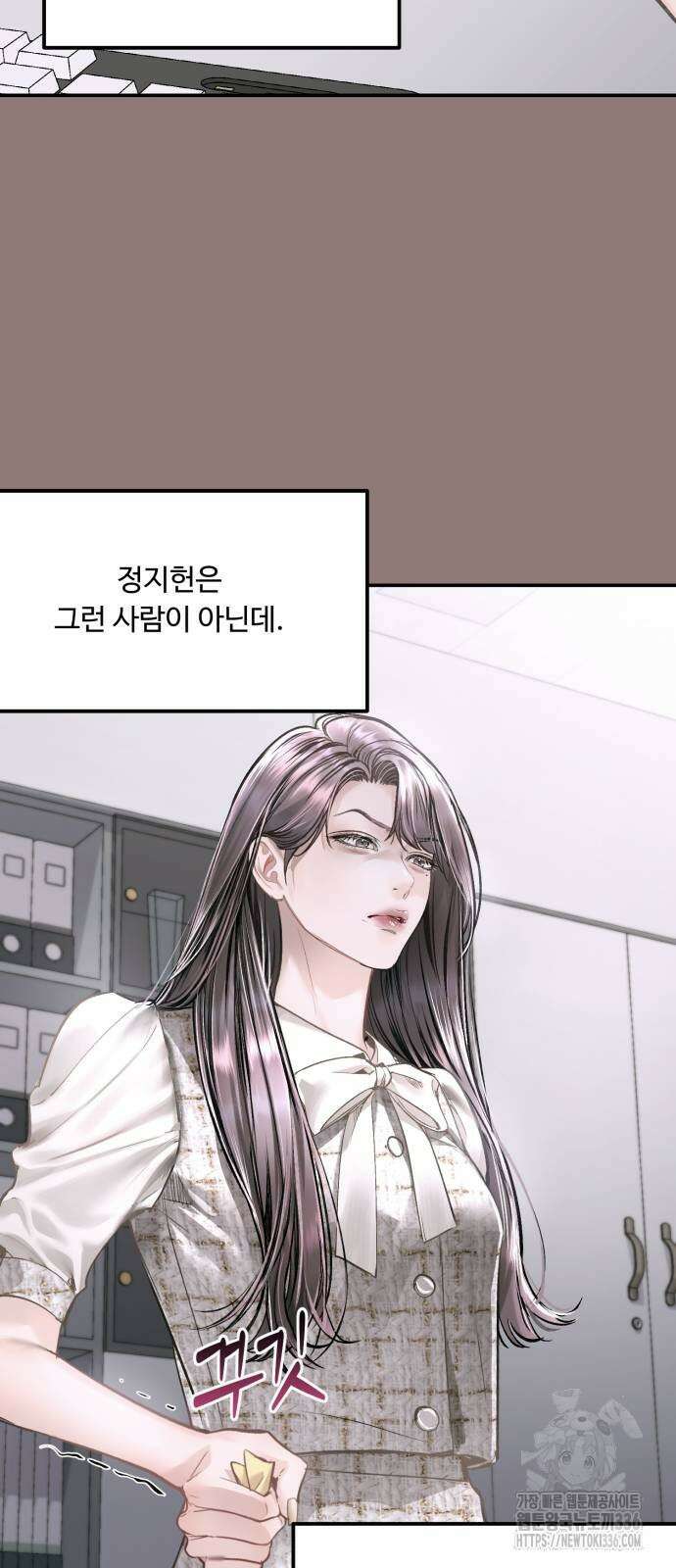 날 닮은 아이 19화 6