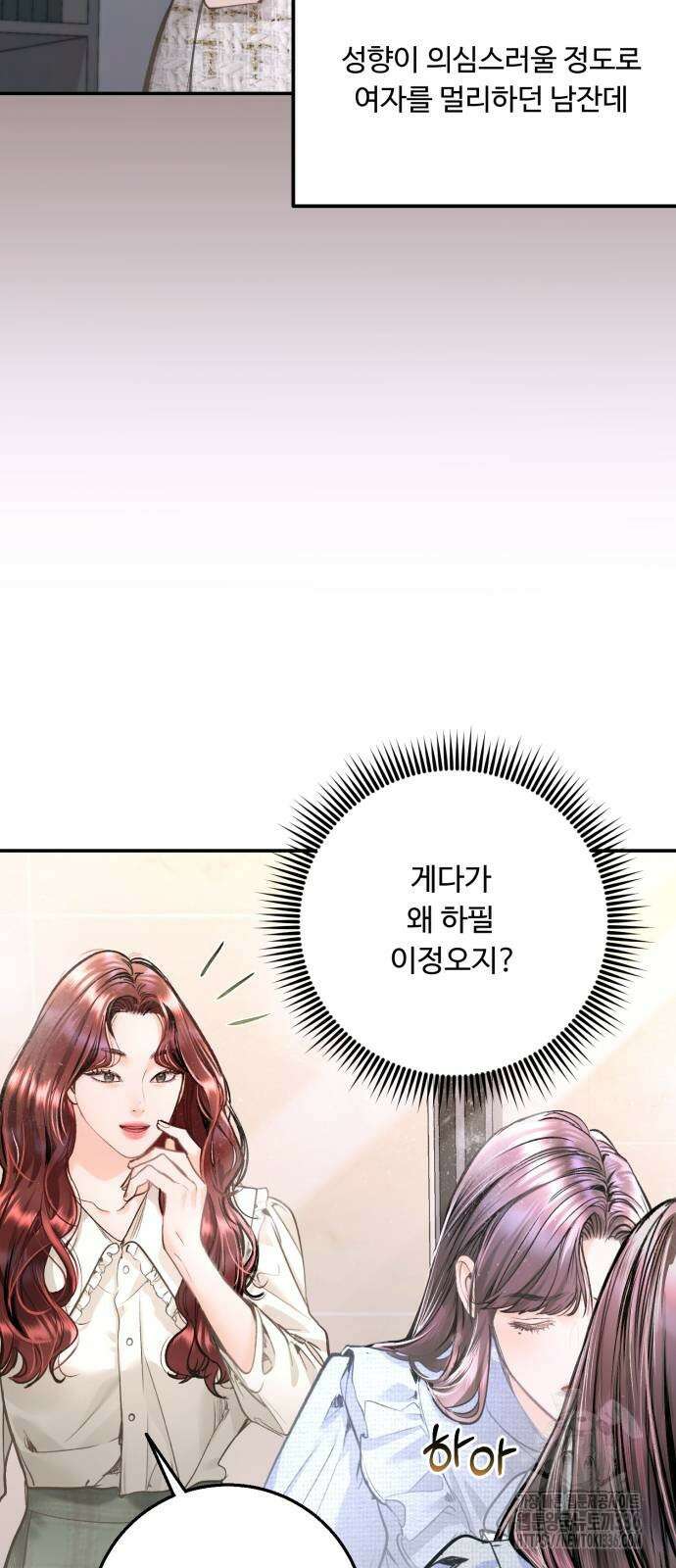 날 닮은 아이 19화 7
