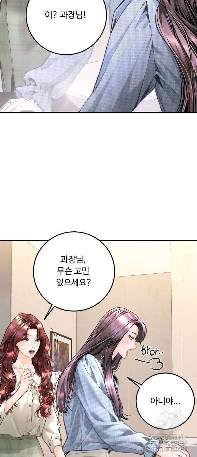 날 닮은 아이 19화 8