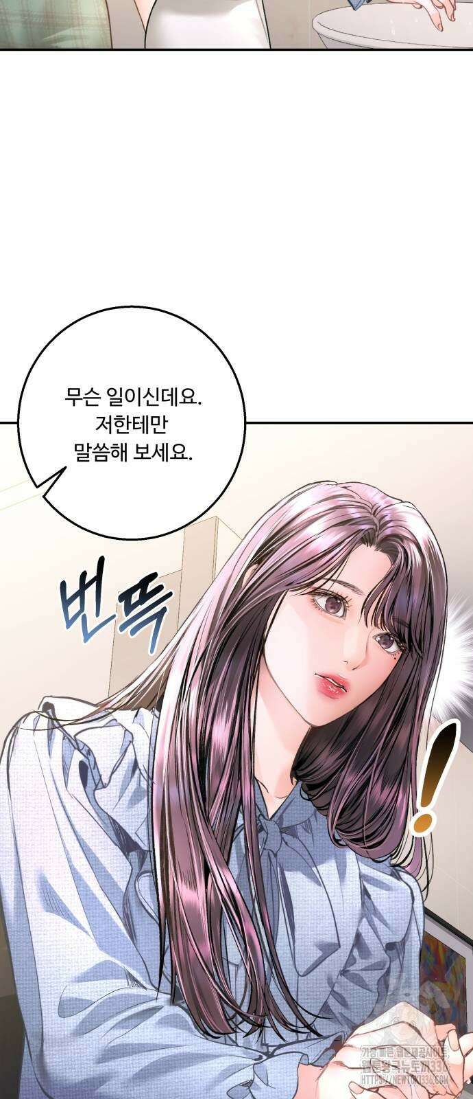 날 닮은 아이 19화 9