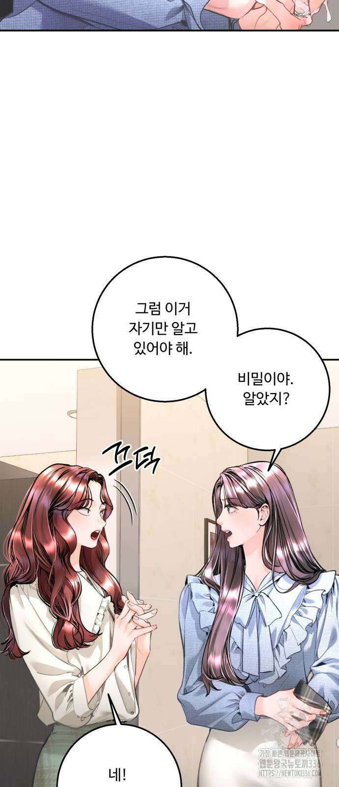 날 닮은 아이 19화 10