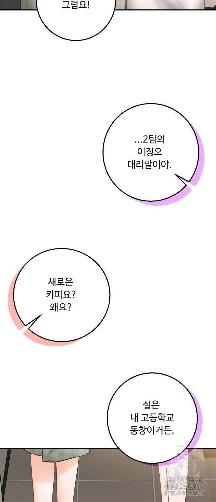 날 닮은 아이 19화 11