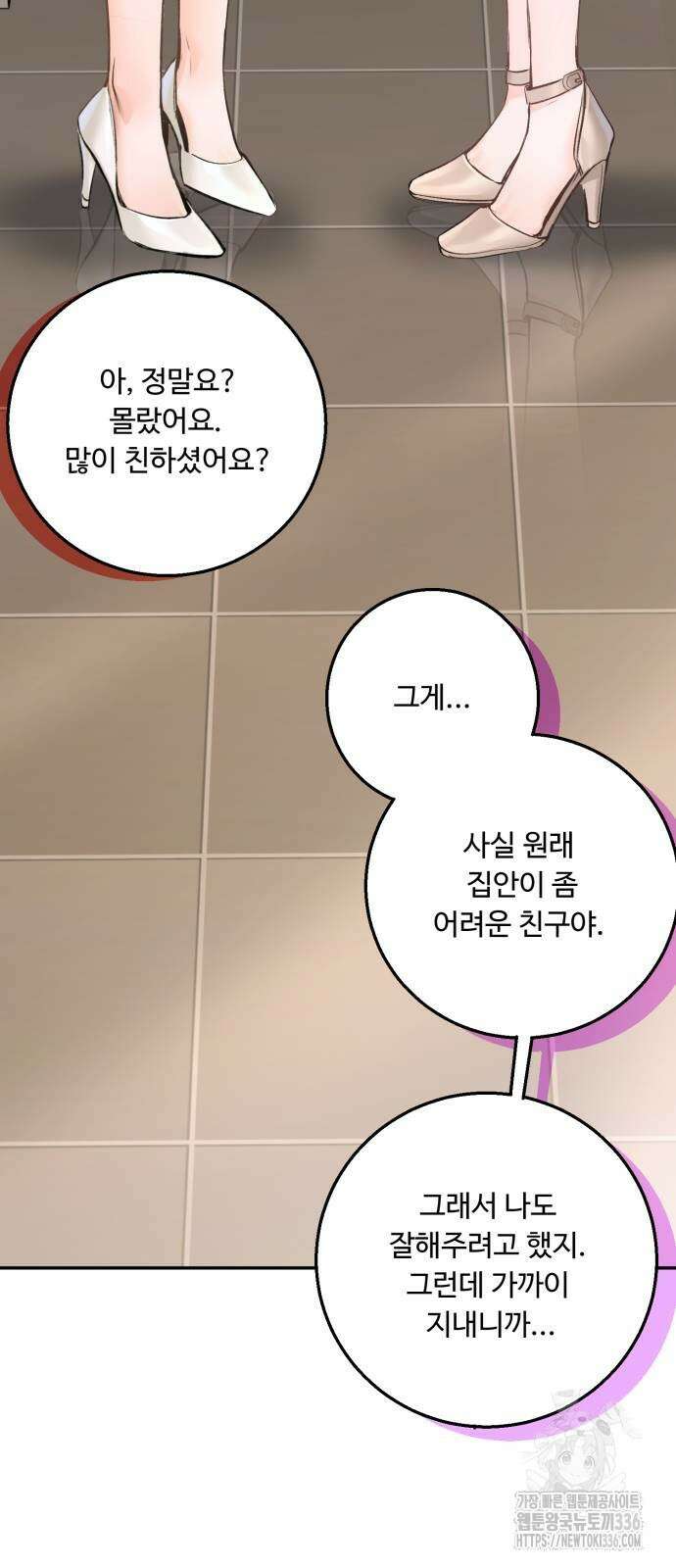 날 닮은 아이 19화 12