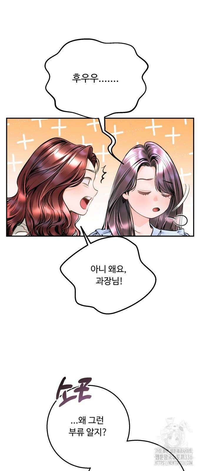 날 닮은 아이 19화 13