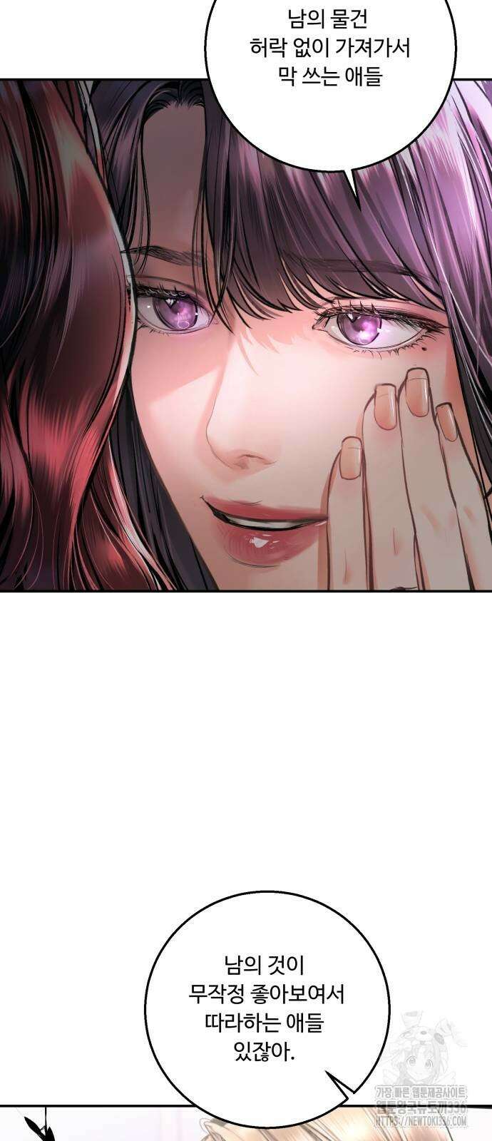 날 닮은 아이 19화 14