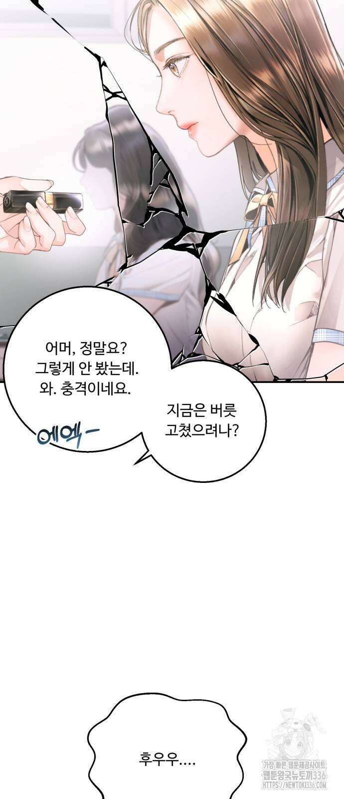 날 닮은 아이 19화 15