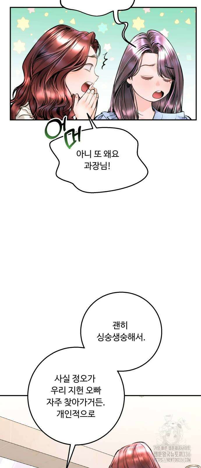 날 닮은 아이 19화 16