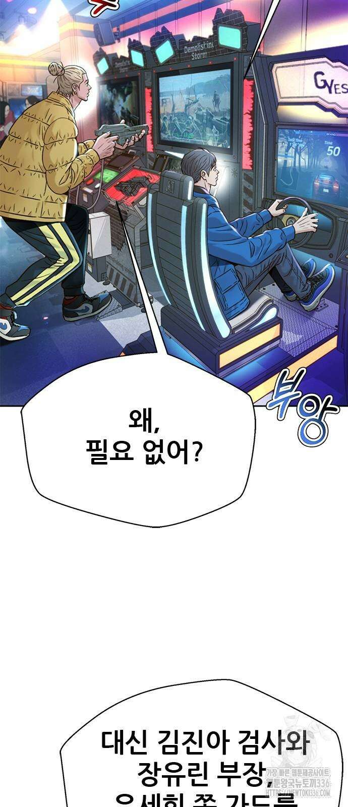판사 이한영 167화 3