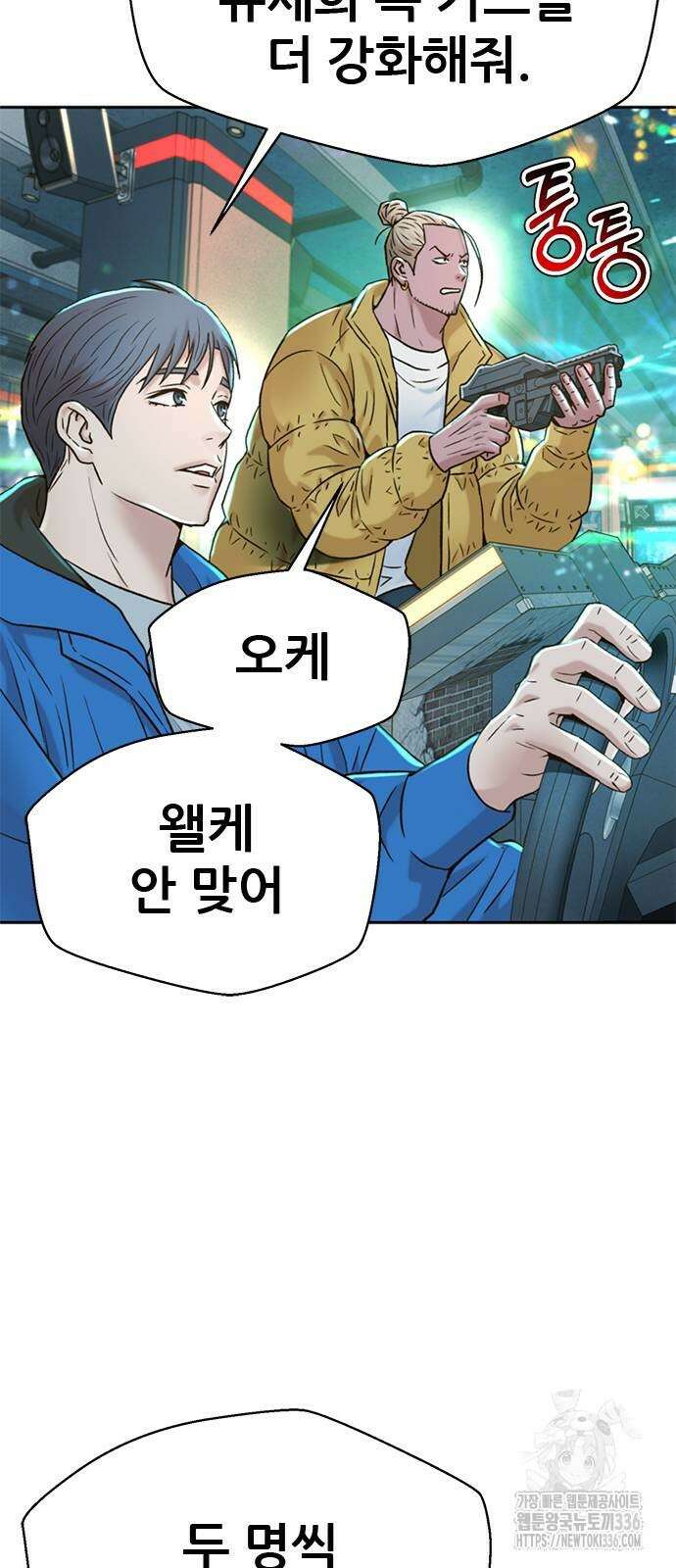 판사 이한영 167화 4