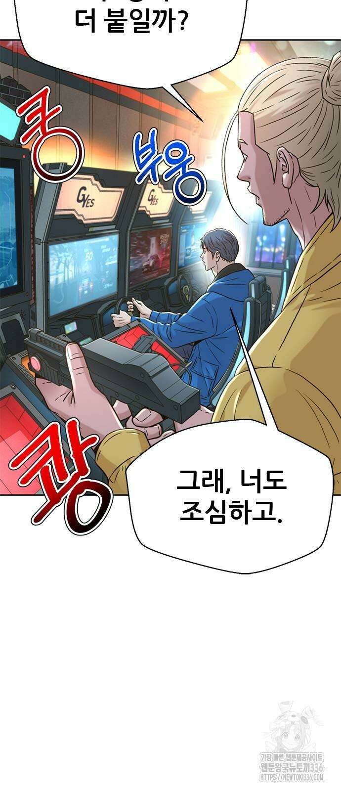 판사 이한영 167화 5