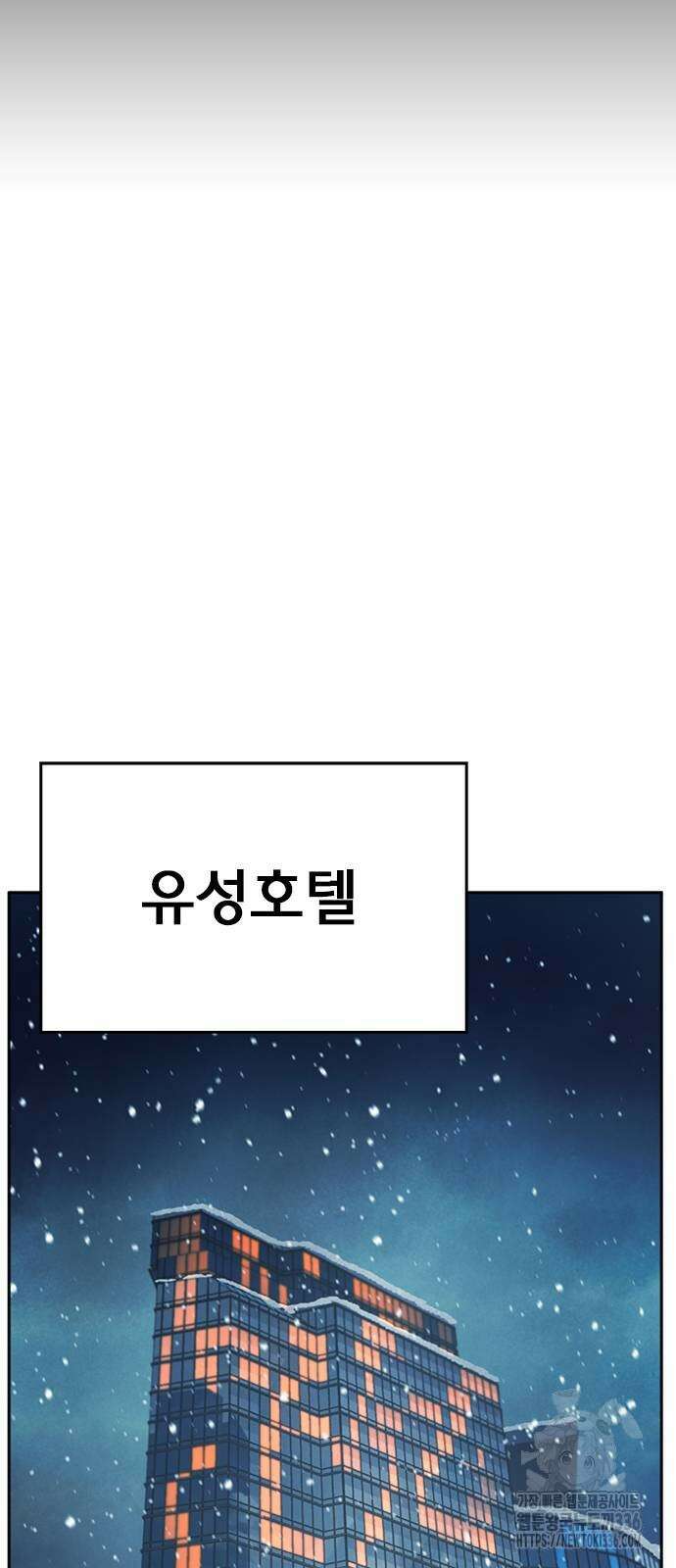 판사 이한영 167화 7