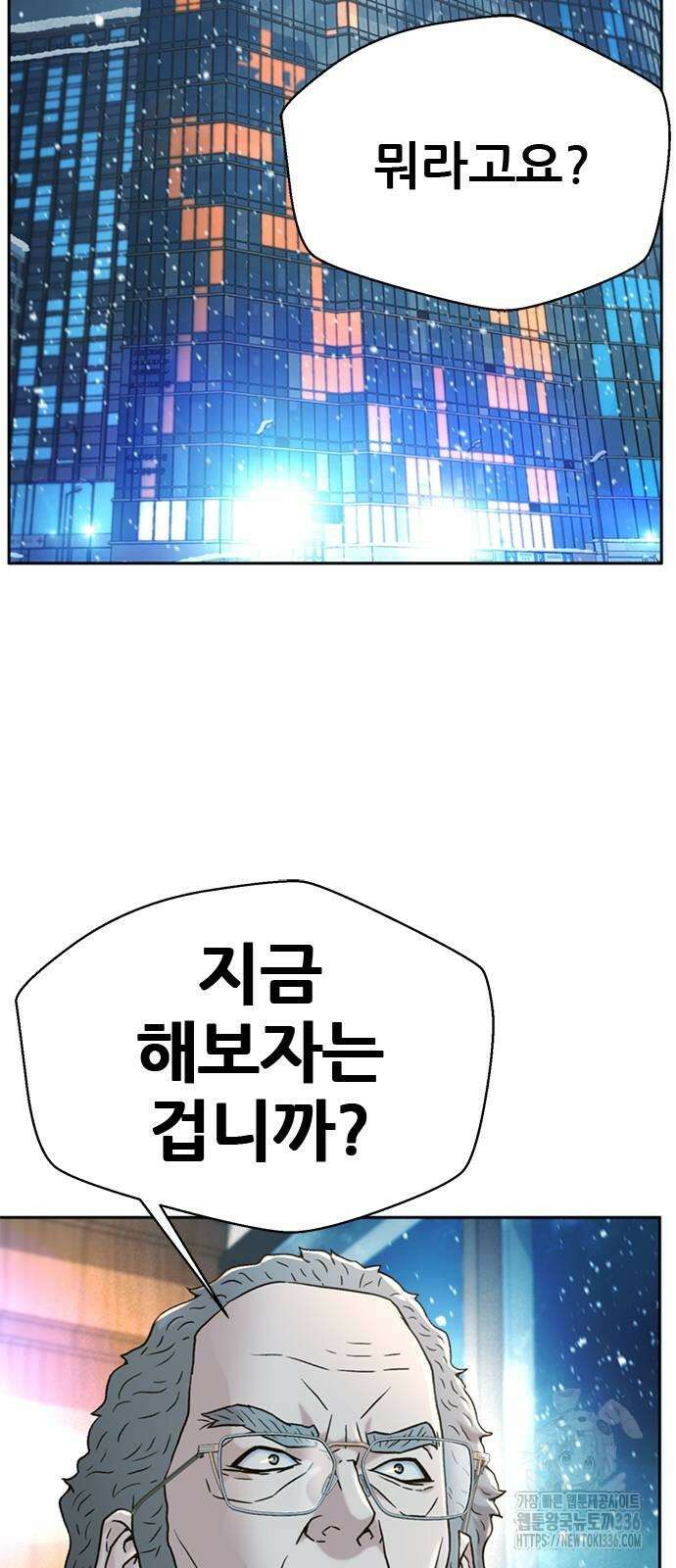 판사 이한영 167화 8