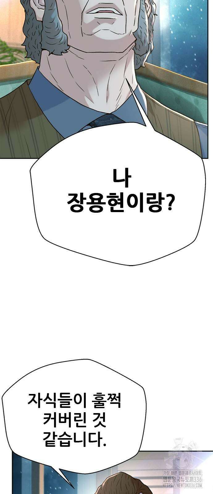 판사 이한영 167화 9