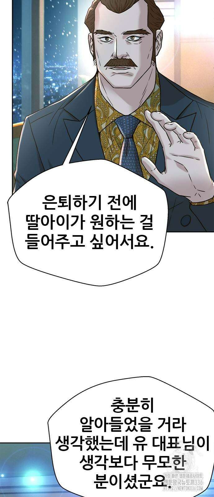 판사 이한영 167화 10
