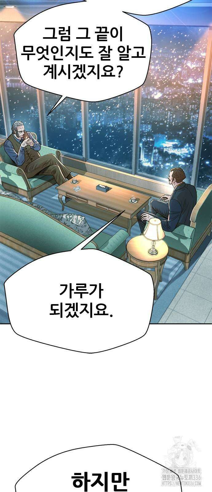 판사 이한영 167화 11