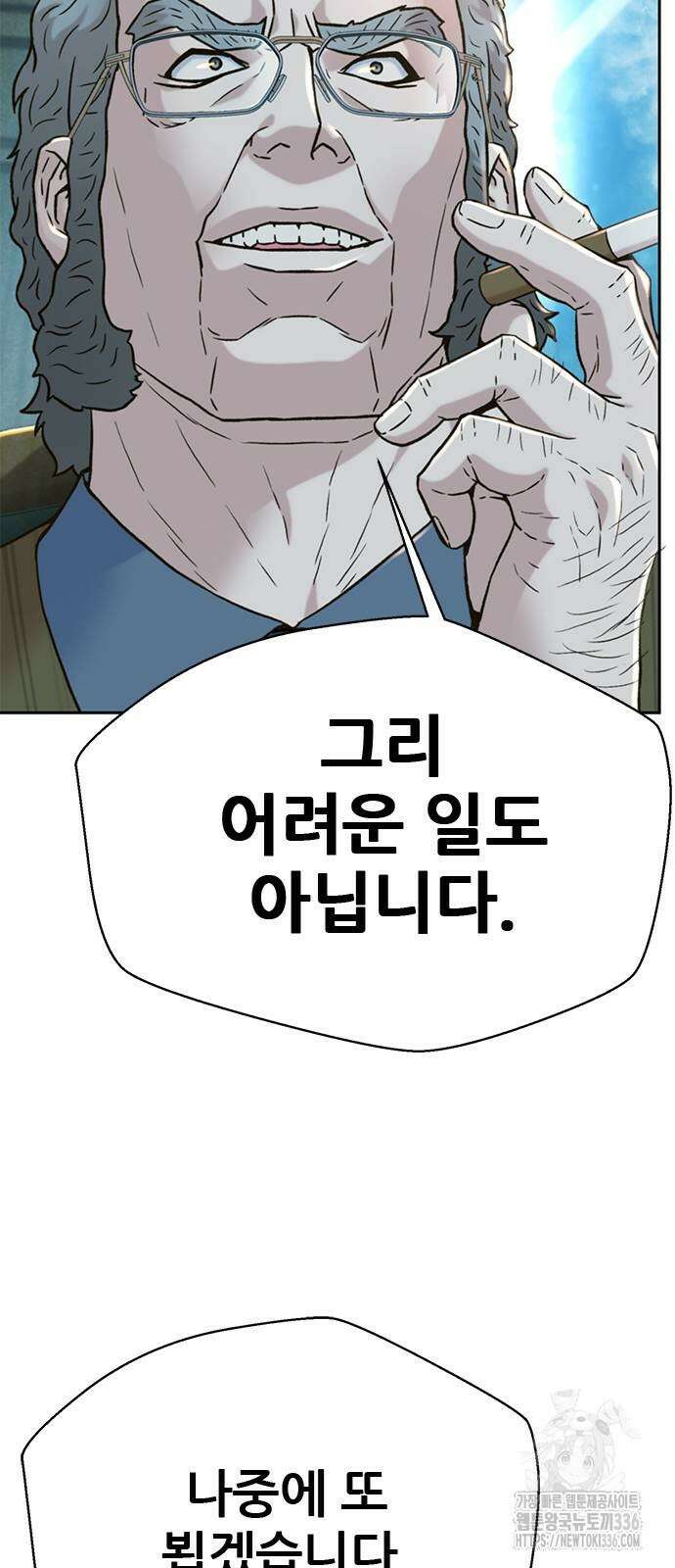 판사 이한영 167화 13