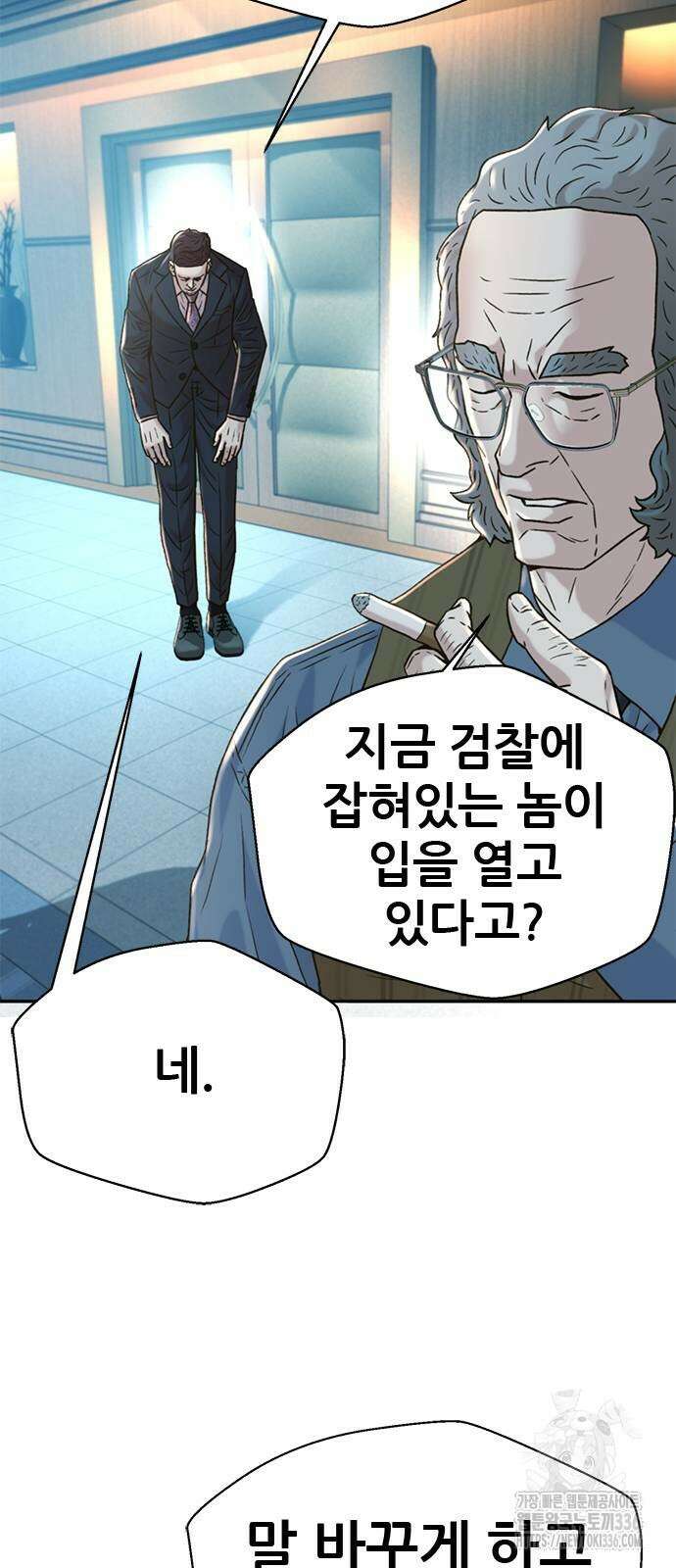 판사 이한영 167화 17