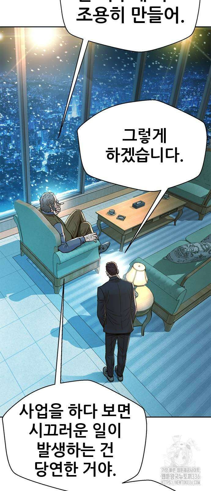 판사 이한영 167화 18