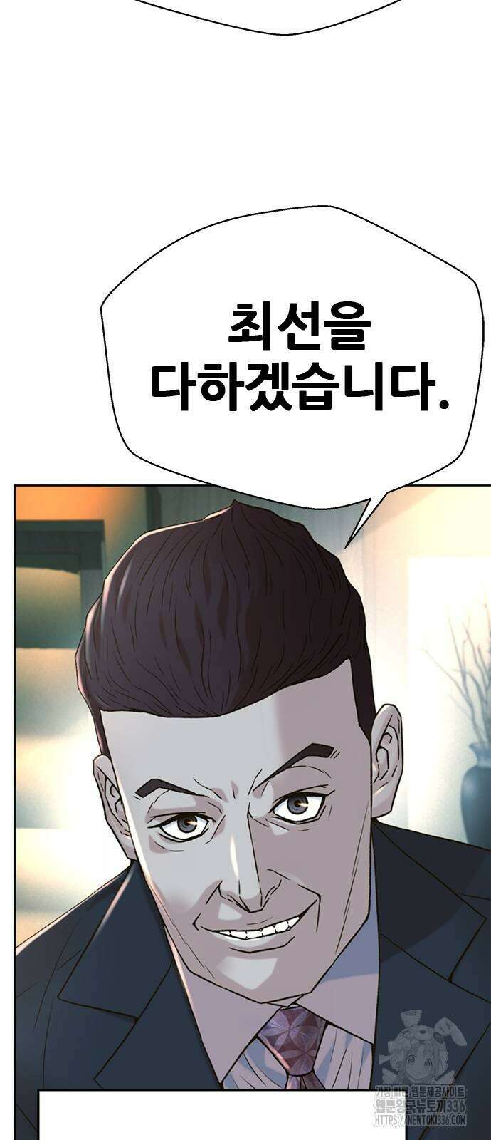 판사 이한영 167화 20