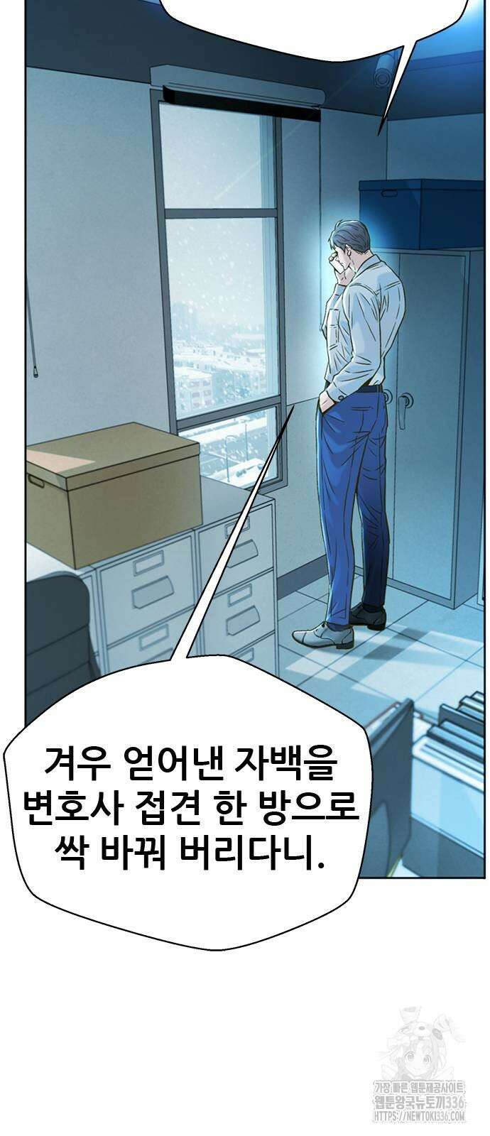 판사 이한영 167화 25
